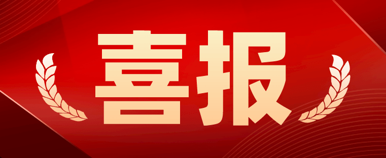 恭喜新發(fā)現(xiàn)機(jī)械員工屈海坤入選2022年“嘉興良匠”！